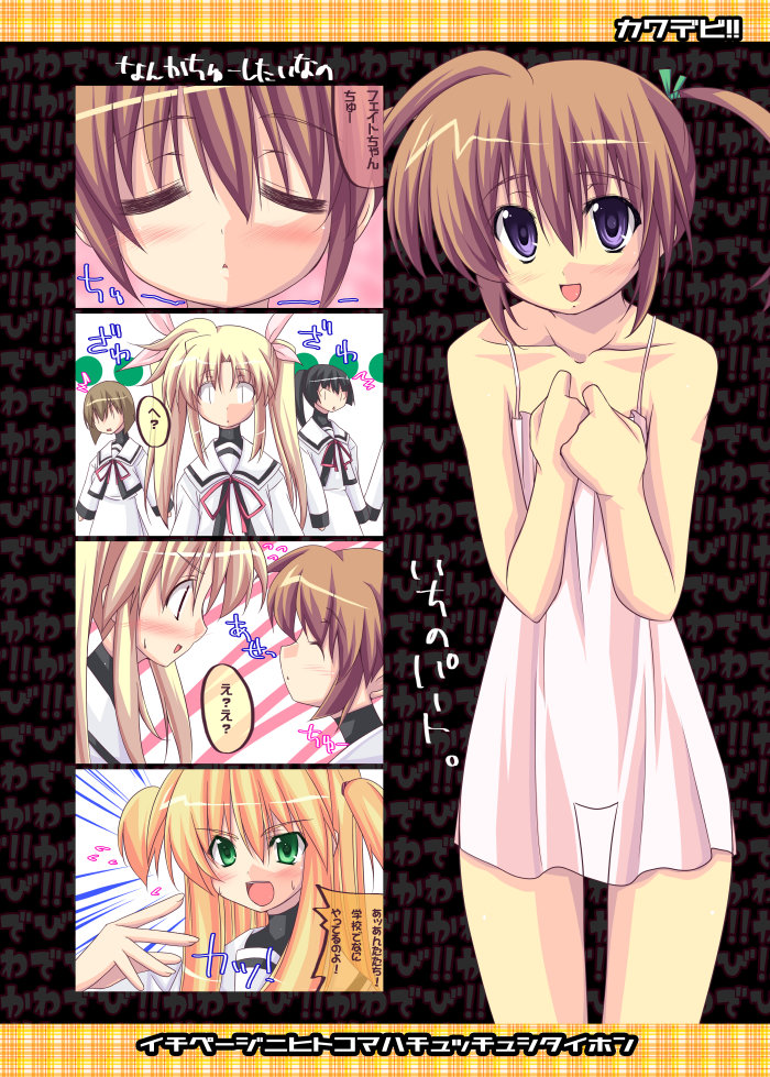 ichino, takamachi nanoha, lyrical nanoha, mahou shoujo lyrical nanoha, translation request, 00s, 4koma, 5girls, chemise, comic, multiple girls