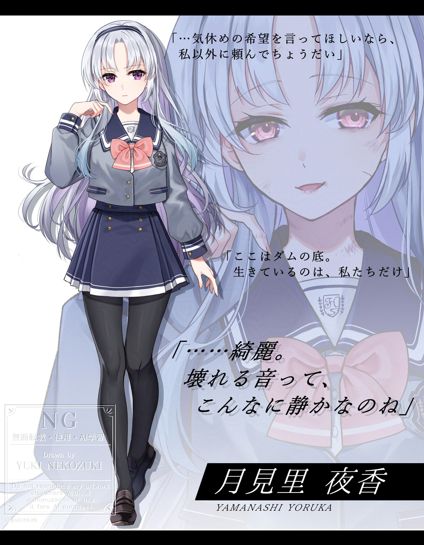 nekozuki yuki, original, commentary request, highres, translation request, 1girl, black hairband, black pantyhose, black shoes, blazer, blue sailor collar, blue skirt, bow, character name, closed mouth, grey hair, grey jacket, hairband, jacket, letterboxed, loafers, long sleeves, multicolored hair, multiple views, pantyhose, parted bangs, parted lips, pink bow, puffy long sleeves, puffy sleeves, purple eyes, purple hair, sailor collar, school uniform, serafuku, shoes, skirt, smile, two-tone hair, watermark, white background, yamanashi yoruka, zoom layer