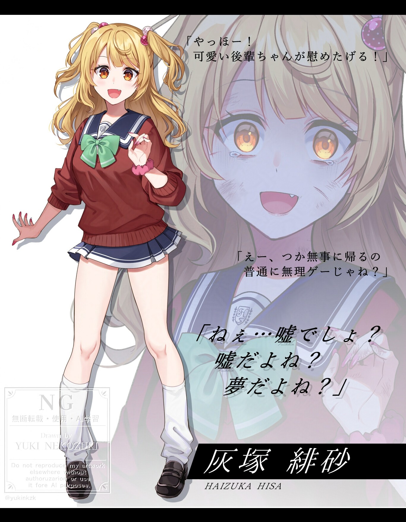 nekozuki yuki, original, commentary request, highres, translation request, 1girl, :d, black shoes, blonde hair, blue sailor collar, blue skirt, bow, breasts, character name, fang, green bow, haizuka hisa, letterboxed, loafers, long hair, long sleeves, loose socks, medium breasts, multiple views, nail polish, open mouth, pink nails, pink scrunchie, pleated skirt, puffy long sleeves, puffy sleeves, red eyes, red sweater, sailor collar, school uniform, scrunchie, serafuku, shoes, skirt, smile, socks, sweater, tears, two side up, watermark, white background, white socks, wrist scrunchie, zoom layer