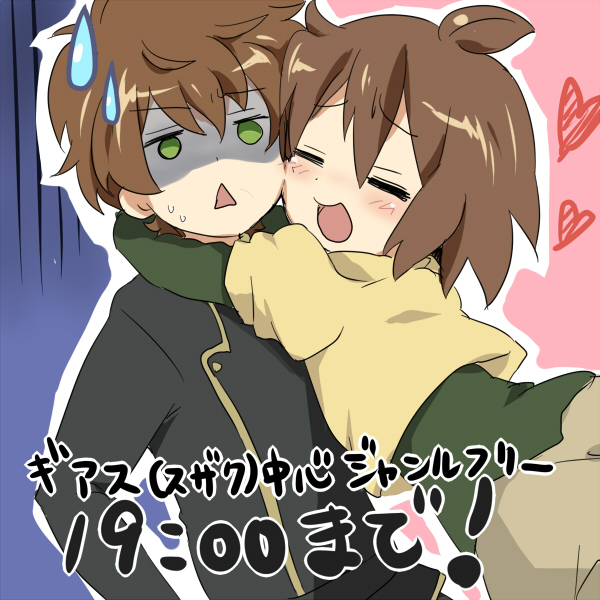 maruki (punchiki), kururugi suzaku, punchiki (character), code geass, original, bad id, bad pixiv id, translation request, 00s, :<, = =, brown hair, closed eyes, crossover, hug, o o, short hair, sweatdrop