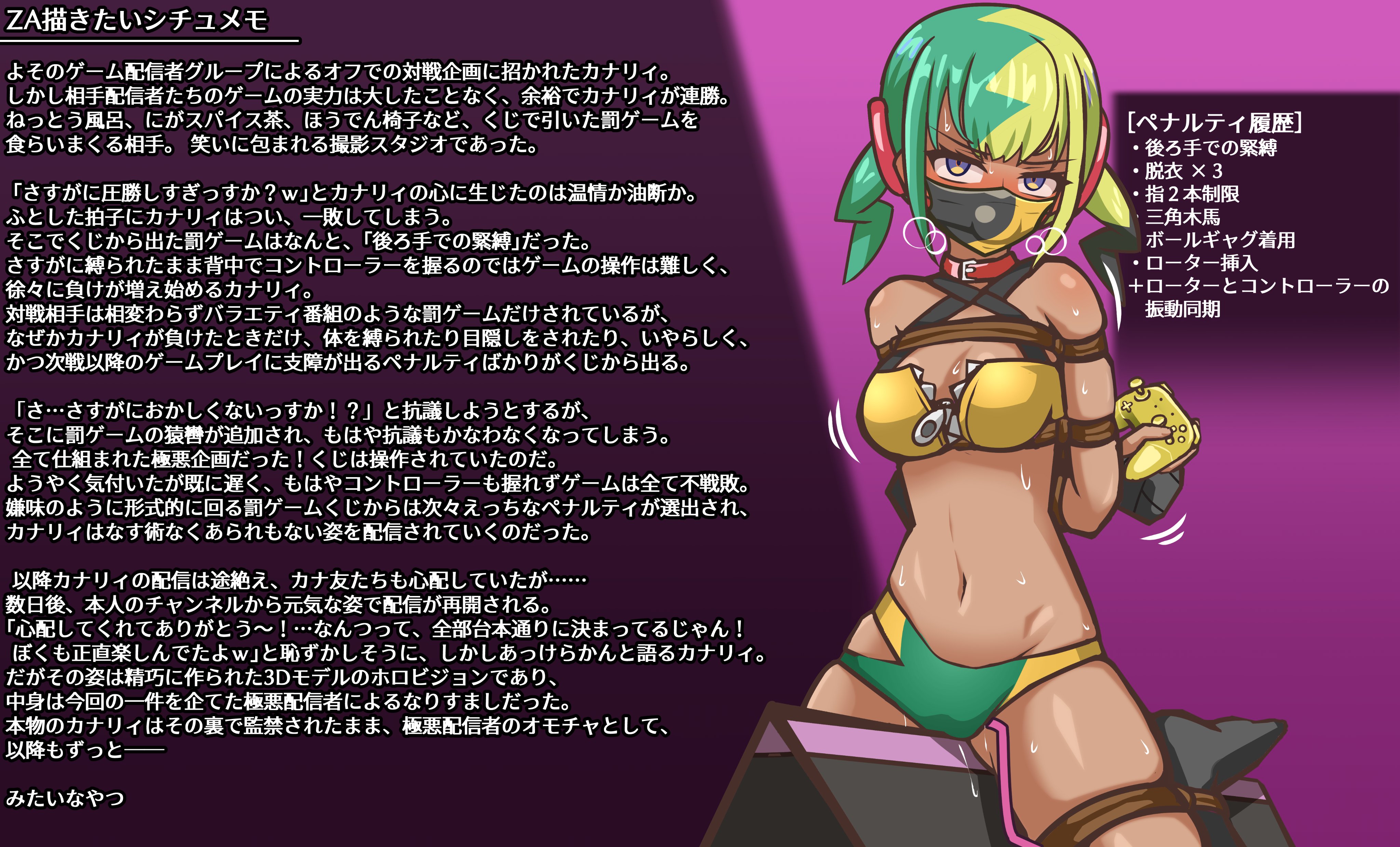 thalter39o, canari (pokemon), nintendo, pokemon, pokemon legends: z-a, absurdres, commentary request, highres, translation request, 1girl, arms behind back, ball gag, bdsm, black socks, blonde hair, bondage, bound, breasts, cleavage, collar, controller, crop top, dark-skinned female, dark skin, gag, game controller, green hair, hip bones, holding, holding controller, holding game controller, mask, medium breasts, mouth mask, multicolored hair, partially unzipped, pussy juice, red collar, remote control vibrator, rope, sex toy, socks, solo, split-color hair, twintails, two-tone hair, vibrator, vibrator under clothes, wooden horse