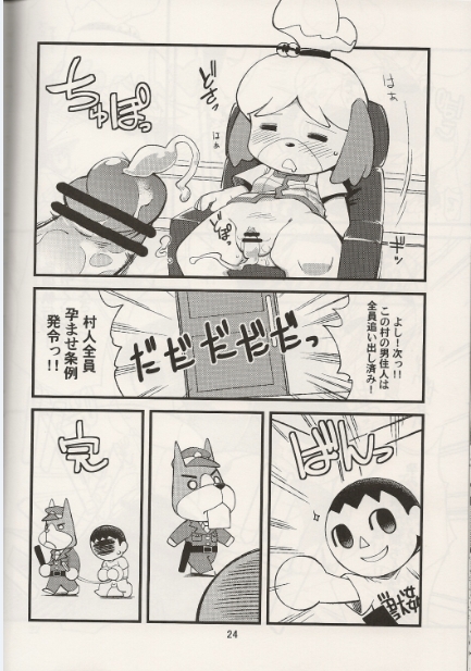 Rule34 – If it exists, there is porn of it / isabelle / 239868