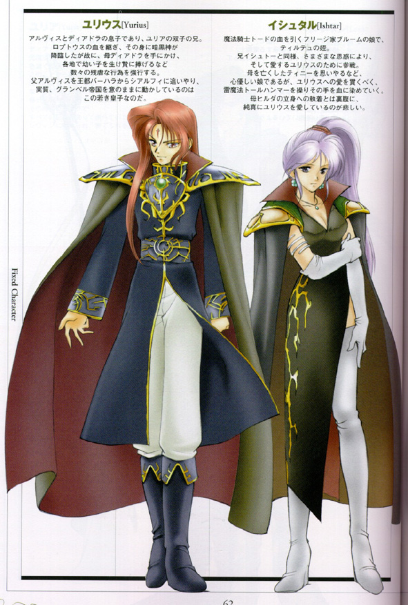 ishtar (fire emblem), julius (fire emblem), fire emblem, fire emblem: genealogy of the holy war, nintendo, scan, boots, cape, couple, elbow gloves, gloves, side ponytail, thigh boots, thighhighs