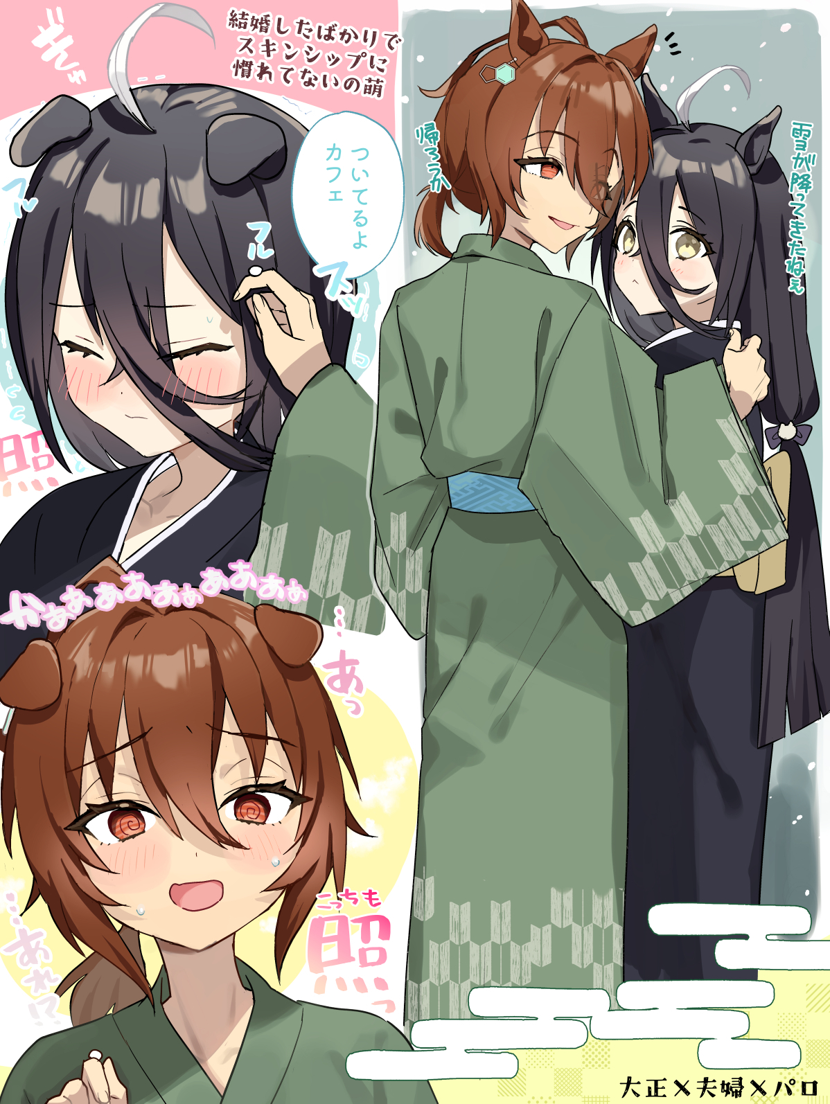 nochatea, agnes tachyon (umamusume), manhattan cafe (umamusume), umamusume, commentary request, highres, translation request, 2girls, @ @, ahoge, animal ears, black bow, black kimono, blue sash, blush, bow, brown hair, closed eyes, closed mouth, ears down, embarrassed, flustered, green kimono, hair between eyes, hair bow, hand on another's head, horse ears, horse girl, japanese clothes, kimono, long hair, long hair between eyes, long sleeves, low-tied long hair, multicolored hair, multiple girls, new year, obi, ponytail, red eyes, sash, short hair, short ponytail, smile, very long hair, white hair, wide sleeves, yellow eyes, yuri