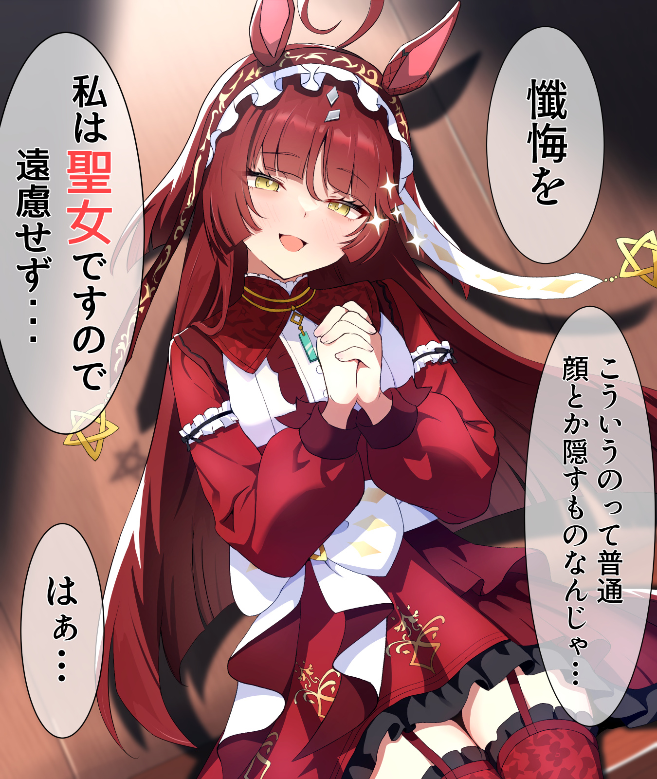 red desire (umamusume), umamusume, commentary request, highres, translation request, 1girl, amenu 415, animal ears, dress, frilled hairband, frilled thighhighs, frills, hairband, horse ears, horse girl, long hair, long sleeves, looking at viewer, open mouth, own hands together, puffy long sleeves, puffy sleeves, red dress, red hair, red hairband, red thighhighs, smile, solo, speech bubble, thighhighs, yellow eyes