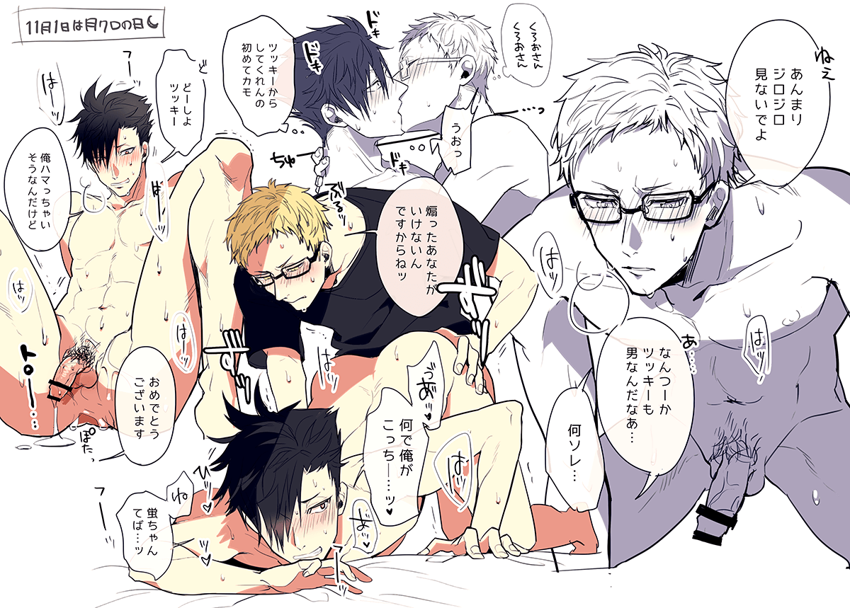 Rule34 – If it exists, there is porn of it / manomenou, kuroo tetsurou, tsukishima kei / 239979