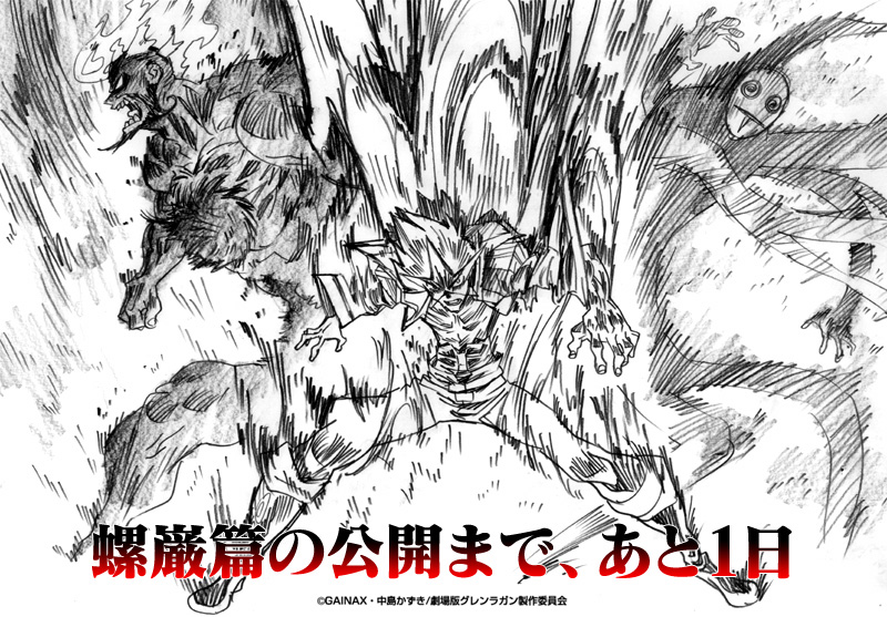 imaishi hiroyuki, antispiral, lordgenome, simon (ttgl), tengen toppa gurren lagann, tengen toppa gurren lagann: lagann-hen, 00s, 2boys, explosion, fire, gainaxtop, mask, monochrome, monster, multiple boys, simple background, white background