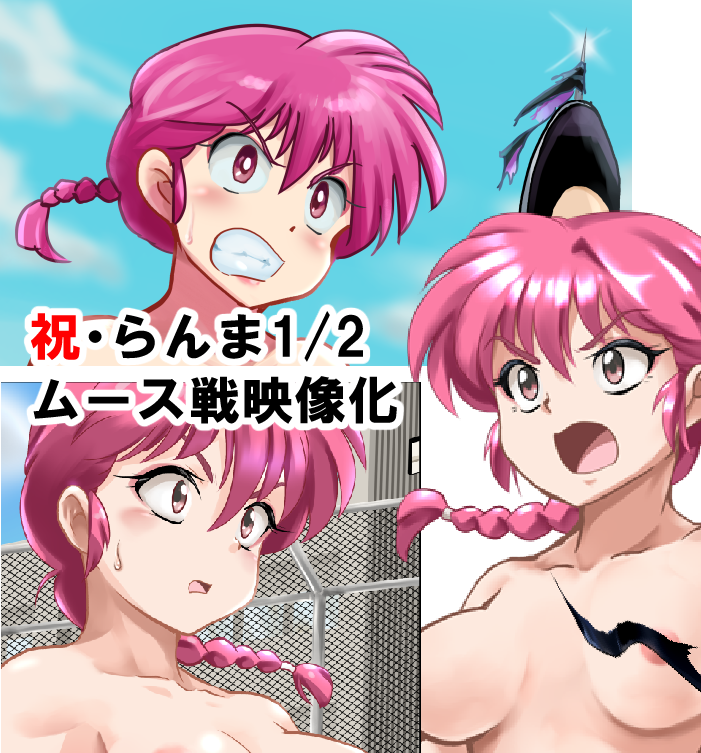 kul tigin, ranma-chan, saotome ranma, ranma 1/2, 1girl, braid, genderswap, genderswap (mtf), multiple views, pink eyes, pink hair, single braid, solo
