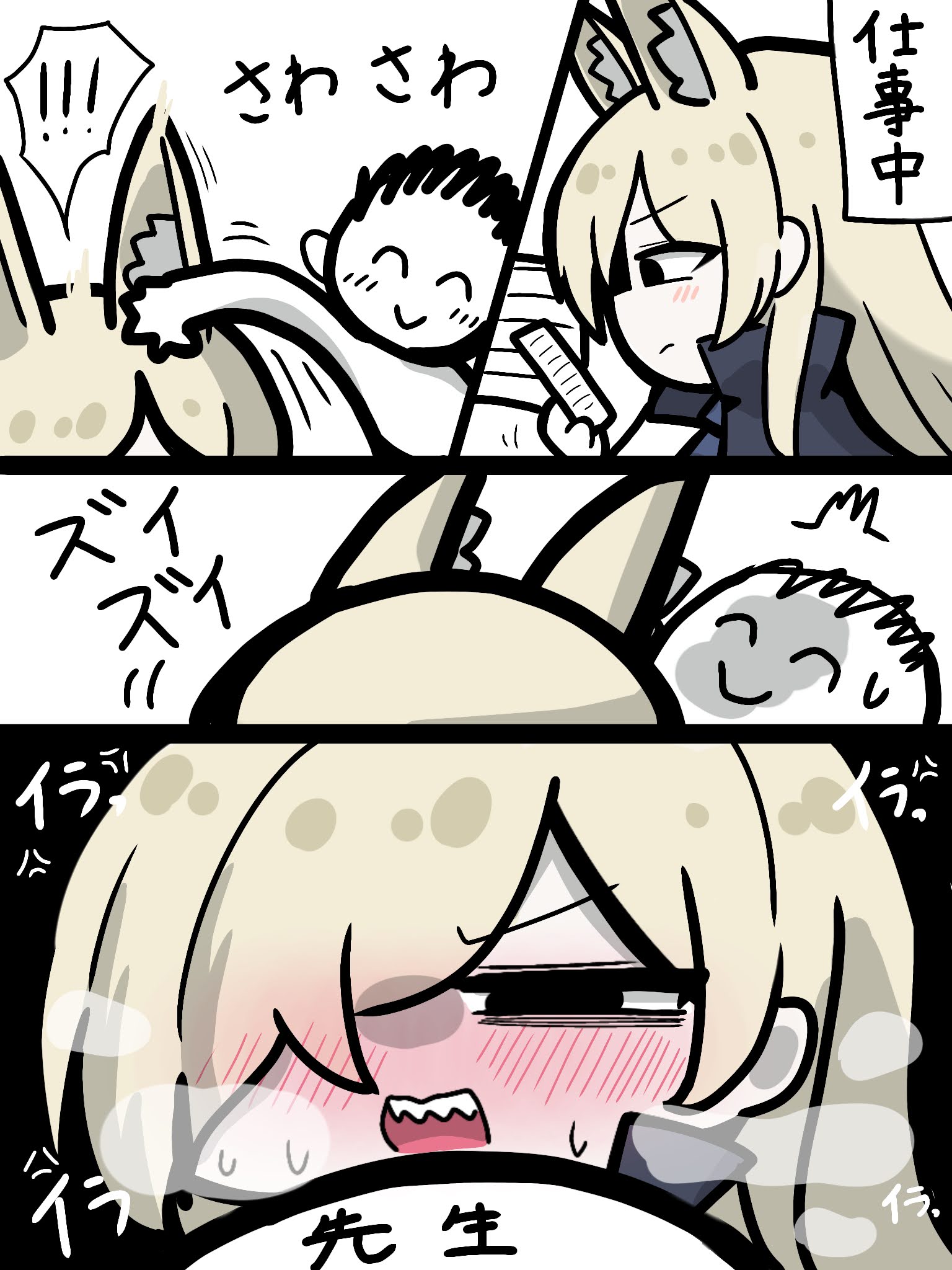 nopuran (maxtutya oisii), doodle sensei (blue archive), kanna (blue archive), sensei (blue archive), blue archive, commentary request, highres, !, !!, 1boy, 1girl, ^ ^, anger vein, animal ears, blonde hair, blush, closed eyes, closed mouth, dog ears, extra ears, hair over one eye, half-closed eyes, headpat, heavy breathing, holding, nose blush, one eye covered, open mouth, sidelocks, smile, spoken exclamation mark, sweatdrop, v-shaped eyebrows