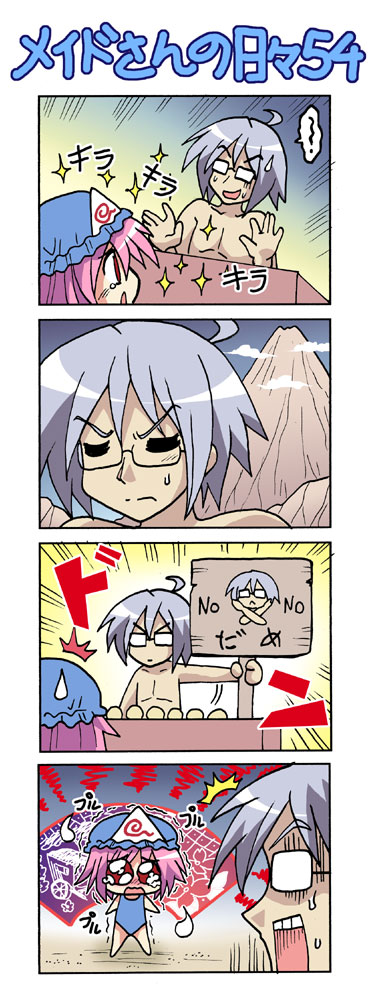 colonel aki, morichika rinnosuke, saigyouji yuyuko, touhou, 1boy, 1girl, 4koma, closed eyes, comic, danmaku, glasses, goshoguruma, nyoro~n, pink hair, red eyes, saigyouji yuyuko's fan design, silent comic, tears, trembling