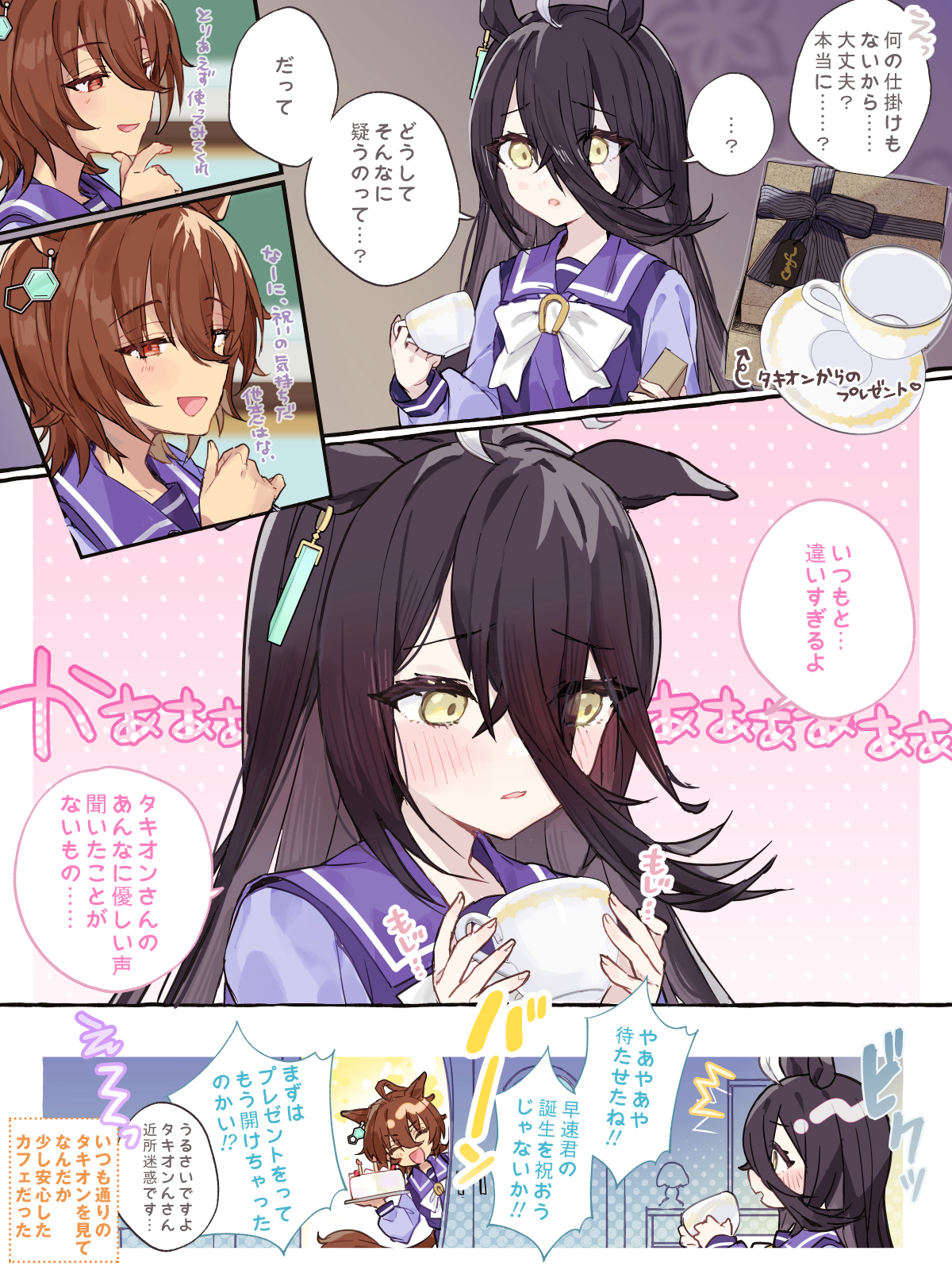 nochatea, agnes tachyon (umamusume), manhattan cafe (umamusume), umamusume, highres, translation request, 2girls, ^^^, ahoge, animal ears, arrow (symbol), black eyeliner, black hair, blush, bow, brown eyes, brown hair, cup, eyelashes, eyeliner, hair between eyes, holding, holding cup, horse ears, horse girl, long bangs, long hair, long sleeves, makeup, multicolored hair, multiple girls, profile, puffy long sleeves, puffy sleeves, purple shirt, sailor collar, school uniform, shirt, short hair, sidelocks, tracen school uniform, two-tone hair, white bow, white hair, yellow eyes