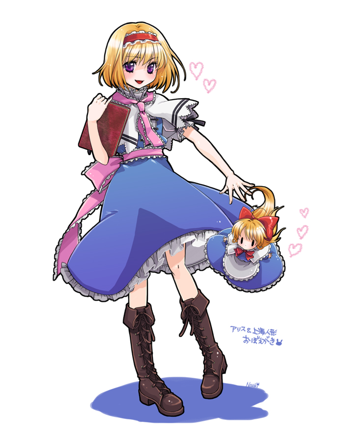 namisaki yuka, alice margatroid, shanghai doll, touhou, bad id, bad pixiv id, translation request, 1girl, blonde hair, blush, book, boots, doll, dress, female focus, heart, mini person, minigirl, purple eyes, short hair, solo