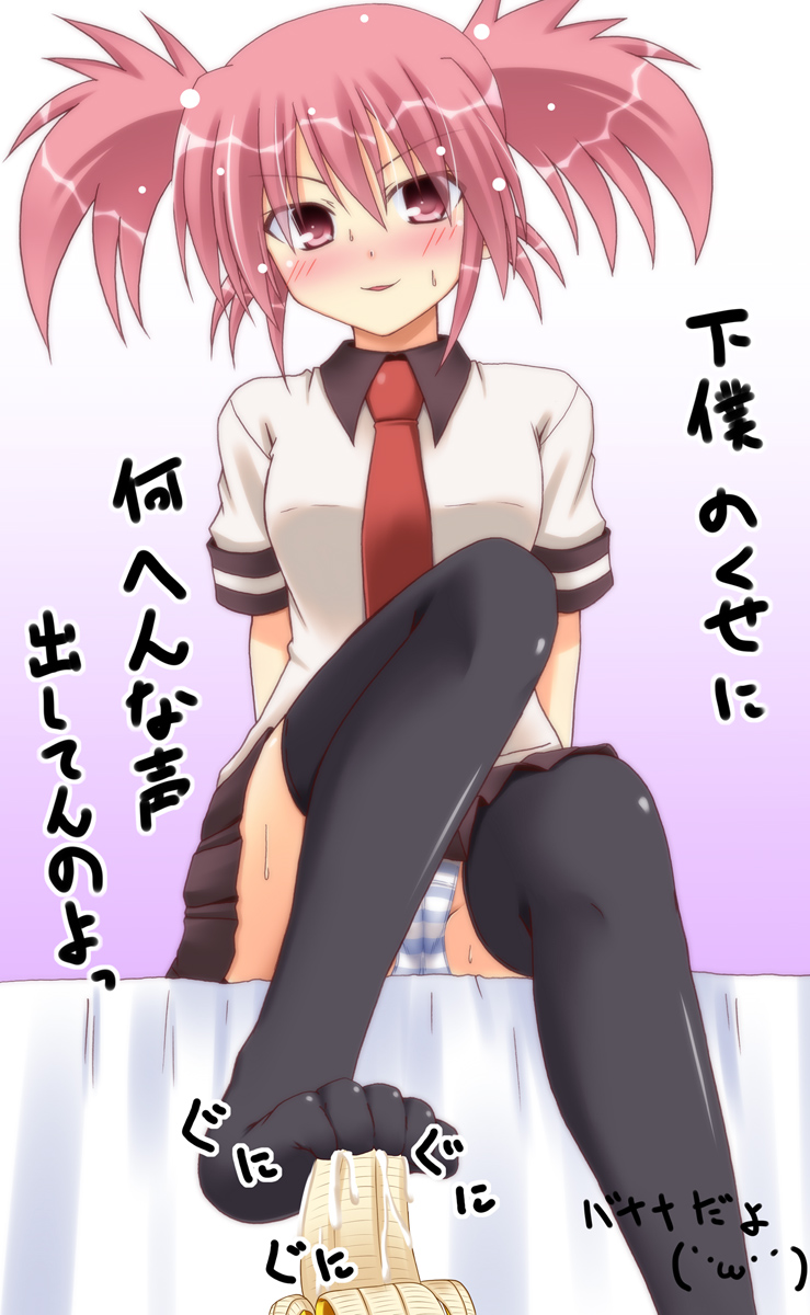 lask, edomae lunar, seto no hanayome, highres, translation request, 00s, 1girl, banana, black thighhighs, blush, feet, food, footjob, footjob with legwear, fruit, necktie, panties, pantyshot, pink eyes, pink hair, school uniform, sexually suggestive, sitting, skirt, smile, solo focus, striped clothes, striped panties, sweat, thighhighs, twintails, underwear