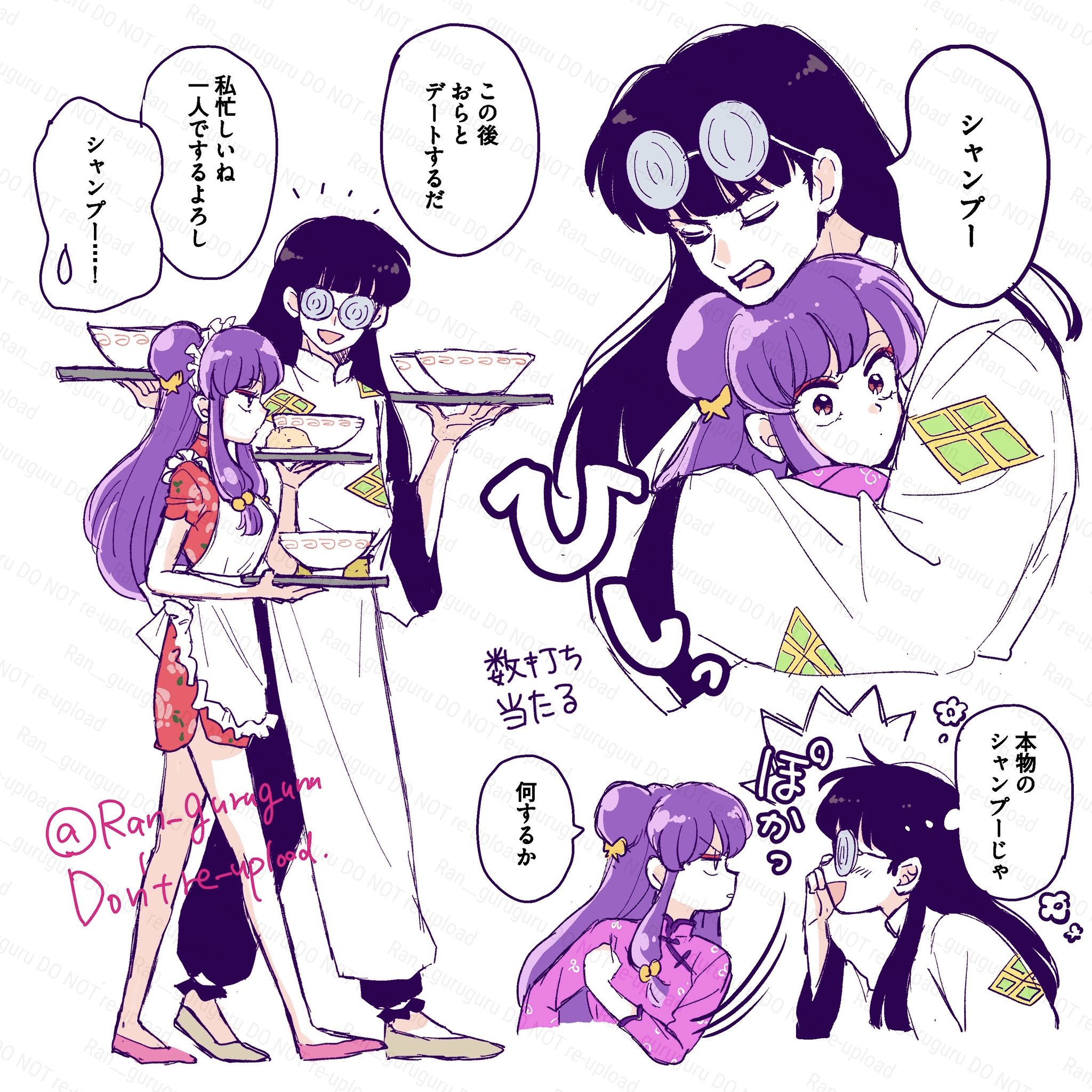 tori (runrunpiia), mousse (ranma 1/2), shampoo (ranma 1/2), ranma 1/2, highres, 1boy, 1girl, apron, bell, black hair, blunt bangs, blush, bowl, chinese clothes, clenched hand, double bun, dress, eyeshadow, flats, furrowed brow, glasses, grey shoes, hair bell, hair bun, hair ornament, hetero, holding, holding plate, hug, long hair, maid apron, maid headdress, makeup, open mouth, pink eyeshadow, pink shirt, pink shoes, plate, purple hair, red dress, round eyewear, shirt, shoes, sidelocks, smile, tunic, twitter username, white apron, white background, white tunic, wide-eyed