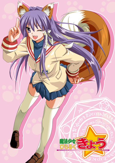 naka noboru, fujibayashi kyou, clannad, bad id, bad pixiv id, animal ears, fox ears, fox tail, legs, loafers, long hair, long sleeves, magic circle, one eye closed, open mouth, parody, purple eyes, purple hair, school uniform, shoes, solo, tail, thighhighs, white thighhighs, wink
