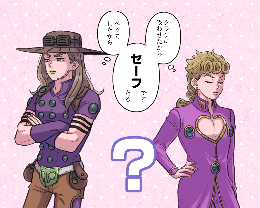 giorno giovanna, gyro zeppeli, jojo no kimyou na bouken, steel ball run, vento aureo, commentary request, translation request, 2boys, belt buckle, blonde hair, brown hair, buckle, cleavage cutout, closed eyes, clothing cutout, cowboy hat, crossed arms, earrings, facial hair, frown, green eyes, green lips, hair behind ear, hand on own hip, hat, hokkyoku (uuunnoo2), holster, in-franchise crossover, jewelry, long hair, male focus, multiple boys, shared thought bubble, speech bubble, stud earrings, thought bubble, v-shaped eyebrows