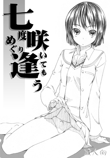 yoshida on, nanasaki ai, amagami, clothes lift, greyscale, monochrome, panties, school uniform, skirt, skirt lift, solo, underwear