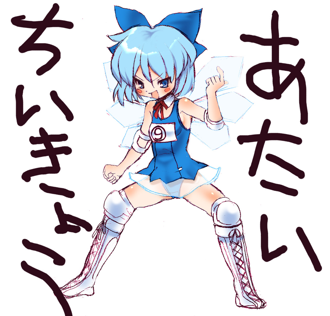 dei shirou, cirno, touhou, translated, 1girl, adapted costume, alternate costume, blue eyes, blue hair, blush, boots, circled 9, collar, detached collar, dress, elbow pads, female focus, full body, knee pads, matching hair/eyes, miniskirt, nontraditional school swimsuit, one-piece swimsuit, school swimsuit, see-through clothes, short hair, sketch, skirt, solo, swimsuit, swimsuit costume, white background, wings