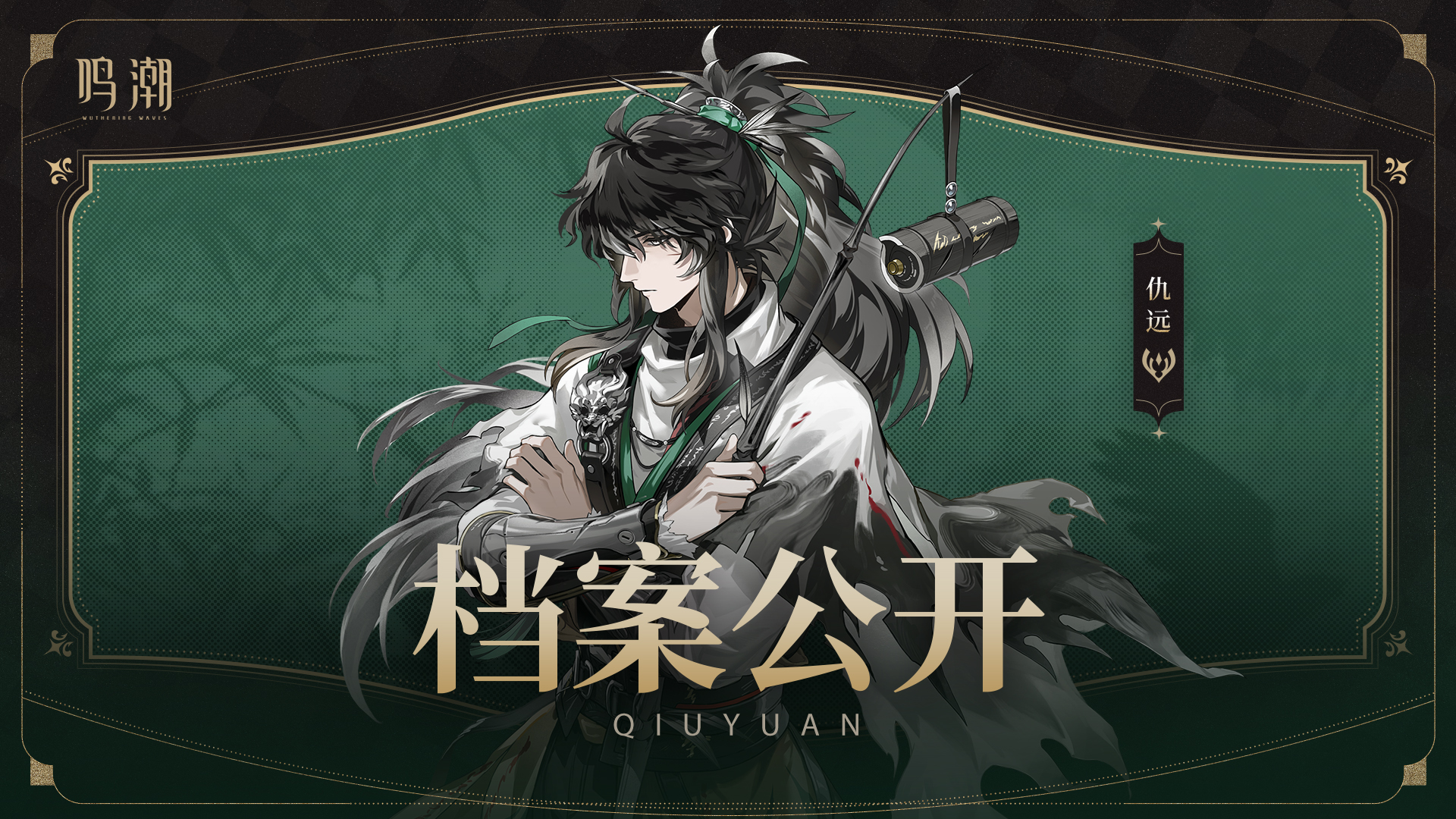 qiuyuan (wuthering waves), wuthering waves, highres, official art, 1boy, ahoge, arm armor, artist name, black hair, closed mouth, crossed arms, fishing rod, gradient hair, green ribbon, grey eyes, grey hair, hair ribbon, holding, holding fishing rod, logo, long hair, male focus, multicolored hair, ponytail, ribbon, sidelocks, solo