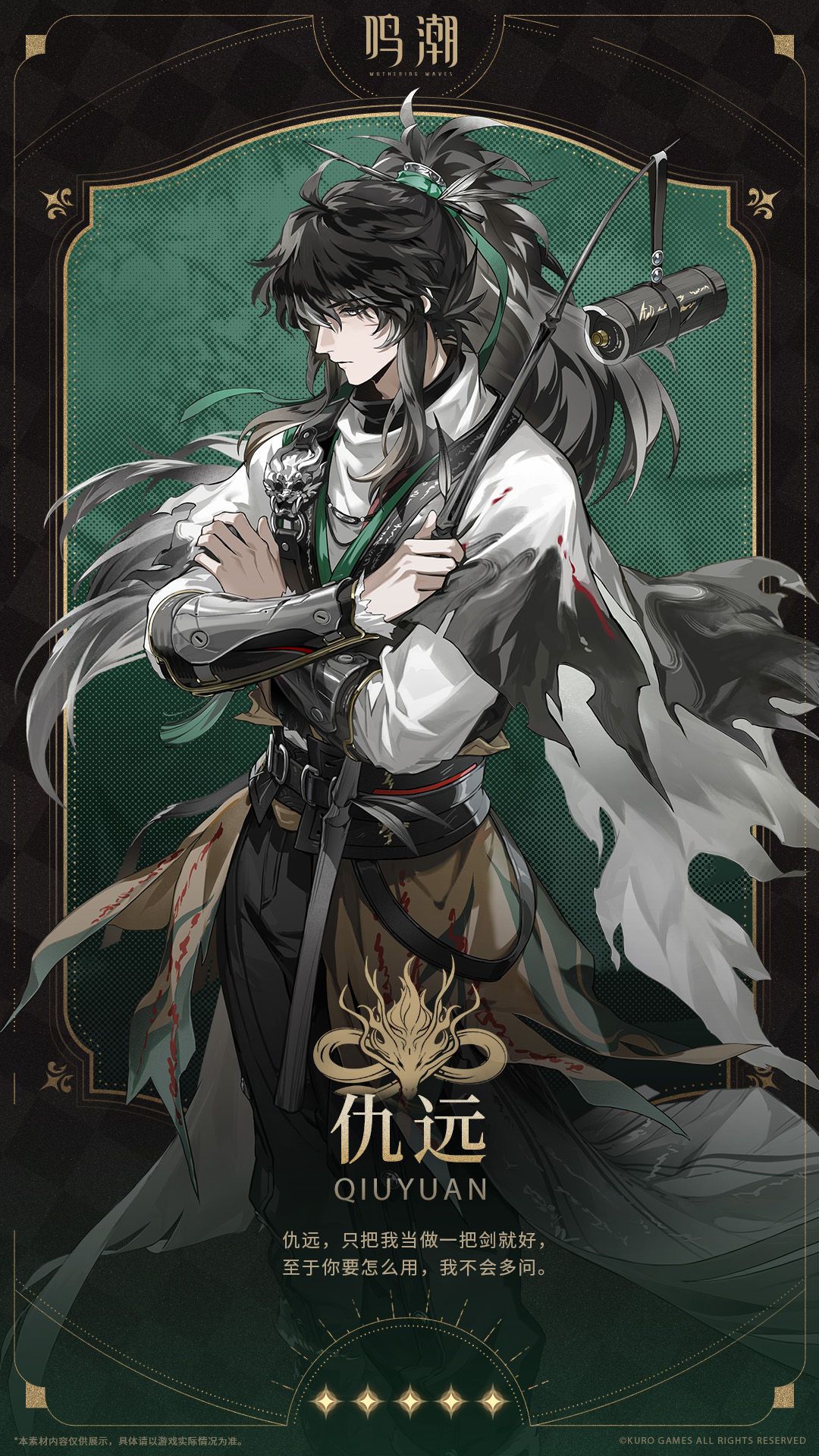 qiuyuan (wuthering waves), wuthering waves, highres, official art, 1boy, ahoge, arm armor, artist name, black hair, black pants, closed mouth, crossed arms, feet out of frame, fishing rod, gradient hair, green ribbon, grey eyes, grey hair, hair ribbon, holding, holding fishing rod, logo, long hair, male focus, multicolored hair, pants, ponytail, ribbon, sidelocks, solo