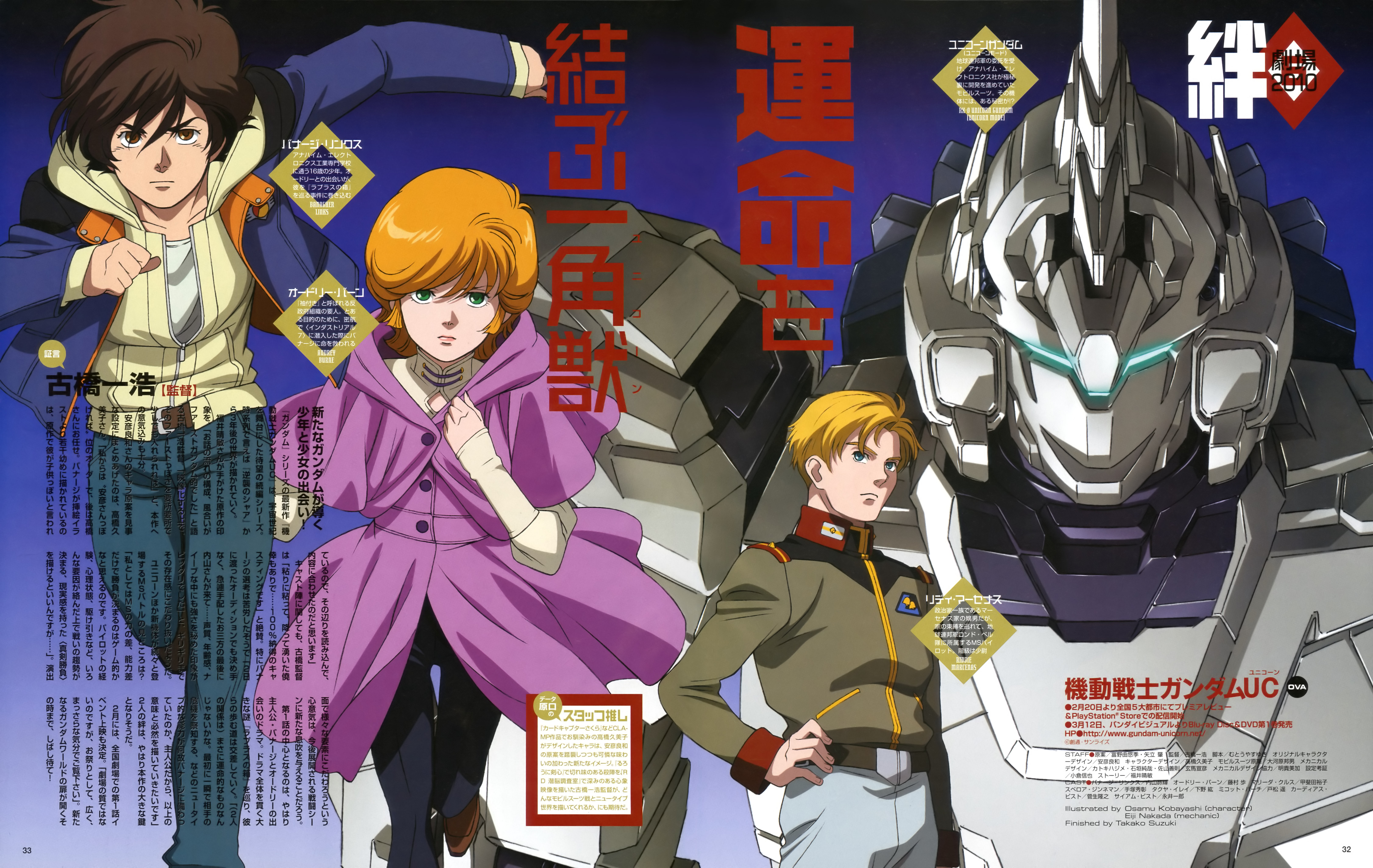 kobayashi osamu, nakada eiji, audrey burne, banagher links, riddhe marcenas, unicorn gundam, gundam, gundam unicorn, absurdres, artist collaboration, highres, magazine scan, promotional art, scan, translation request, 1girl, 2boys, belt, blonde hair, blue eyes, blue visor, brown eyes, brown hair, earth federation, green eyes, hand on own hip, jacket, machinery, mecha, military uniform, mobile suit, multiple boys, robot, running towards viewer, science fiction
