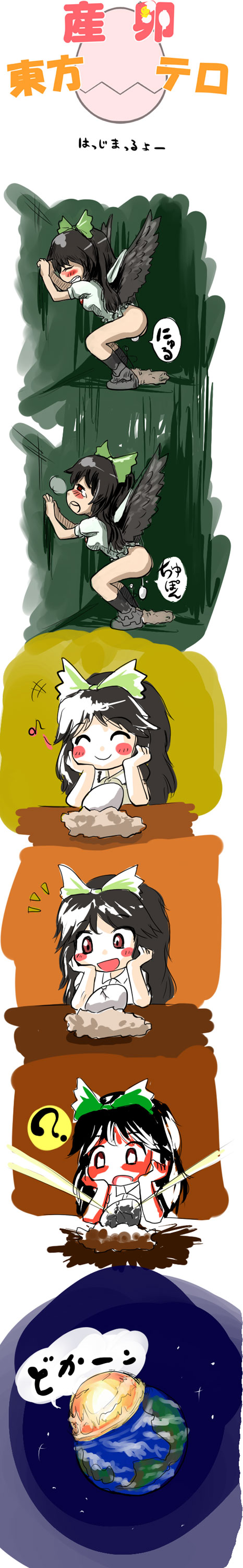 gakubuchi aiko, reiuji utsuho, touhou, absurdres, highres, long image, tall image, 1girl, blush, chibi, comic, egg, egg laying, explosion, female focus, parody, silent comic, smile, wings
