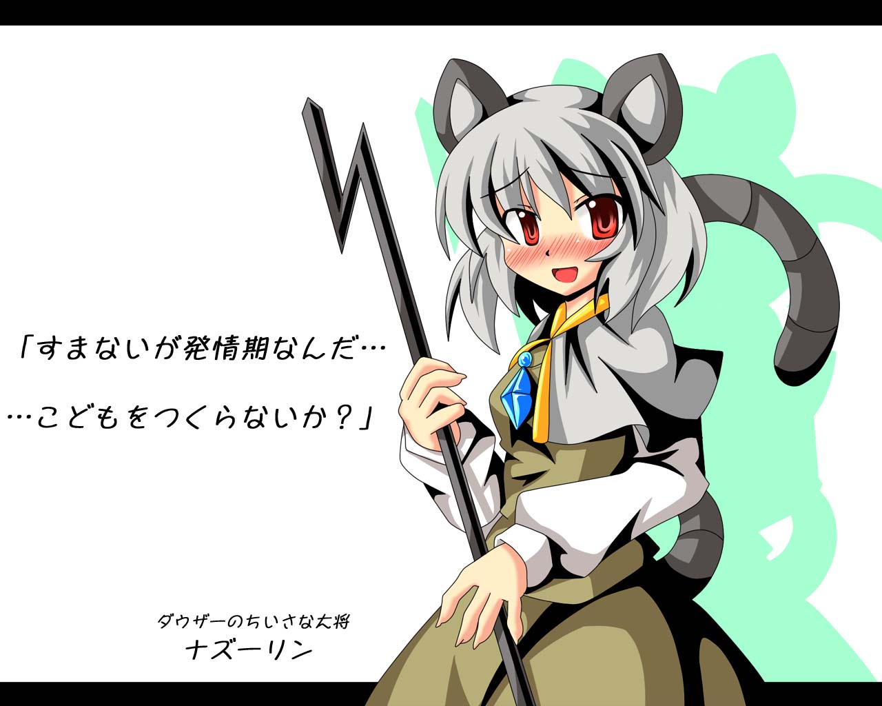akatsu botan, nazrin, touhou, translated, 1girl, animal ears, blush, female focus, grey hair, letterboxed, mouse ears, mouse tail, red eyes, simple background, solo, standing, tail, white background