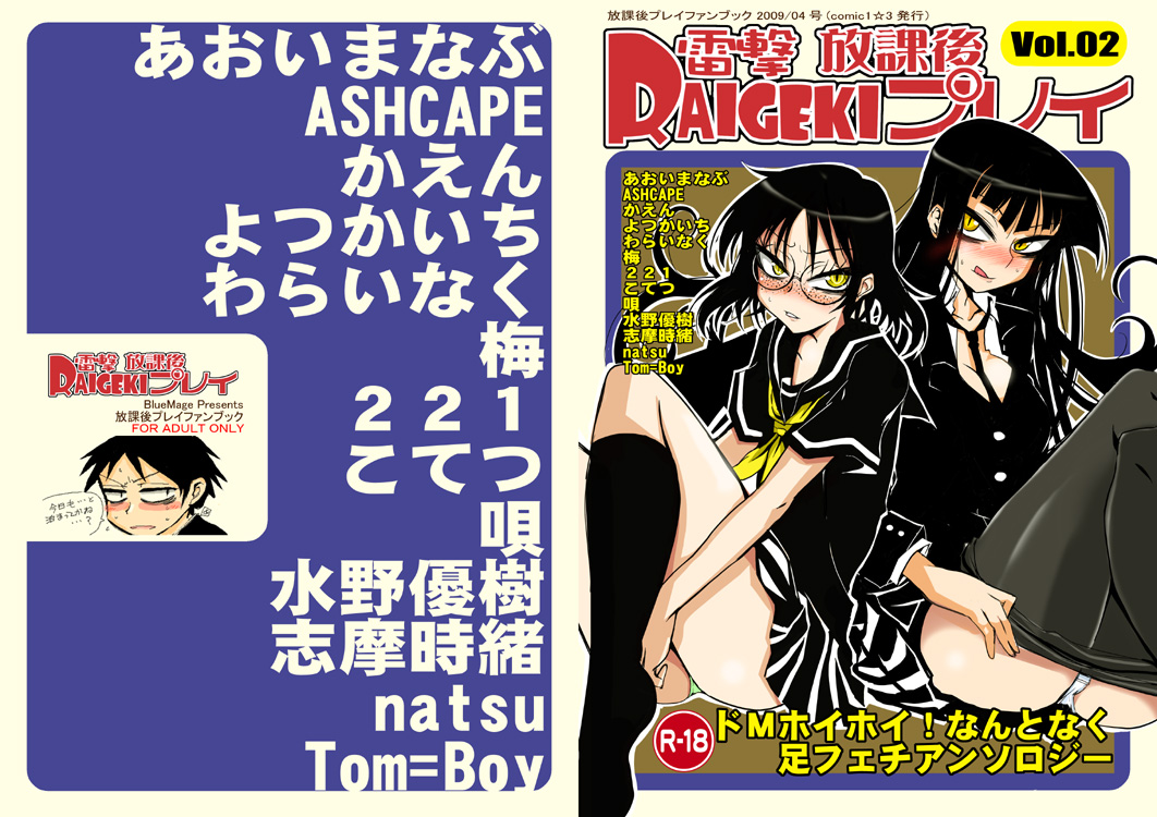 aoi manabu, female protagonist (houkago play), female protagonist (houkago play 2), male protagonist (houkago play), houkago play, 1boy, 2girls, clothes pull, freckles, glasses, multiple girls, pantyhose, pantyhose pull, school uniform, serafuku