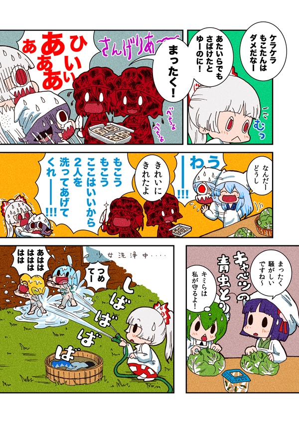 karaagetarou, cirno, fujiwara no mokou, hieda no akyuu, kamishirasawa keine, mystia lorelei, rumia, wriggle nightbug, touhou, translation request, 6+girls, :<, apron, blonde hair, blood, blue hair, bow, cabbage, comic, cooking, fang, green hair, hair bow, hose, knife, long hair, multiple girls, nude, ponytail, purple hair, red eyes, short hair, white hair, worm