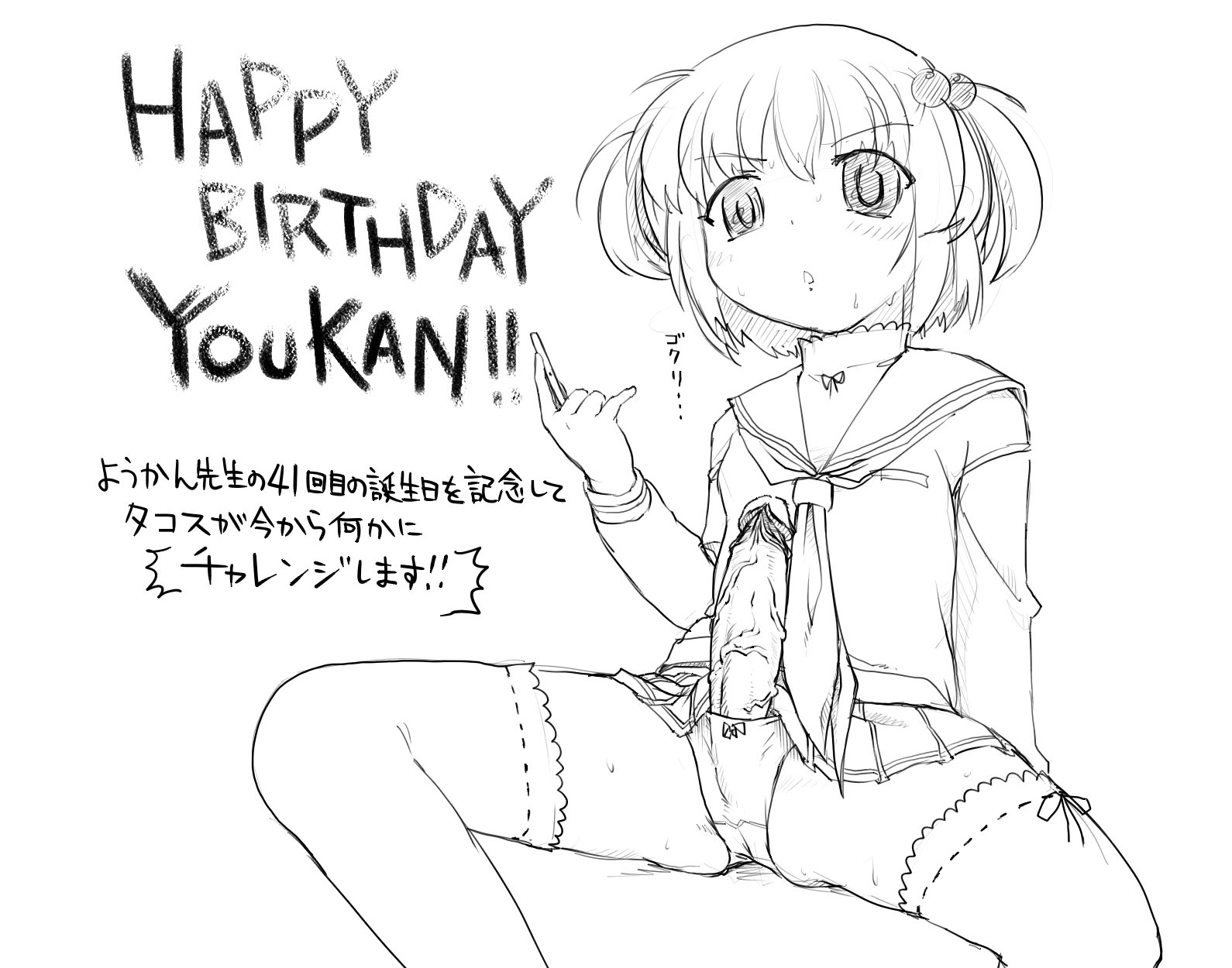 calpara, kataoka yuuki, kinomoto sakura, cardcaptor sakura, saki (manga), highres, 00s, 1990s (style), 1futa, bow, bow panties, futanari, greyscale, happy birthday, monochrome, no testicles, panties, penis, penis in panties, retro artstyle, school uniform, serafuku, short hair, solo, sweat, thighhighs, tomoeda middle school uniform, uncensored, underwear