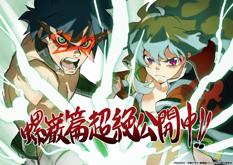 nia teppelin, simon (ttgl), tengen toppa gurren lagann, tengen toppa gurren lagann: lagann-hen, + +, 00s, 1boy, 1girl, coat, couple, cross-shaped pupils, gainaxtop, glowing, hetero, naked coat, plus-shaped iris, spiral power, sunglasses, symbol-shaped pupils