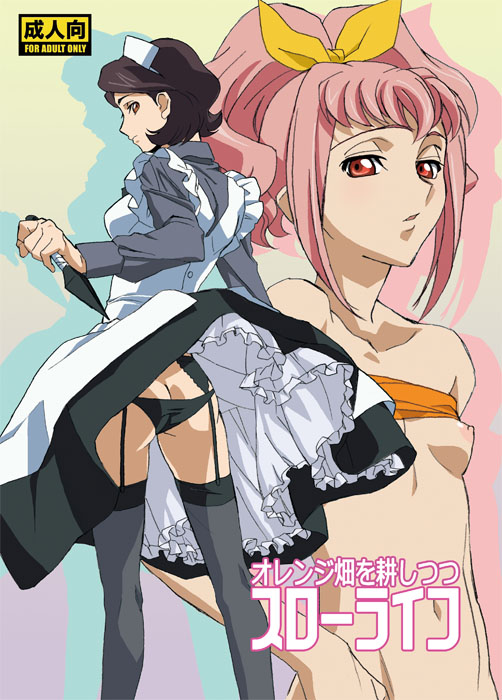 wakadori, anya alstreim, shinozaki sayoko, code geass, bad id, bad pixiv id, 00s, 2girls, ass, black hair, black panties, blush, butt crack, dress, expressionless, flat chest, from behind, garter belt, hair ribbon, kunai, looking back, maid, maid headdress, multiple girls, nipples, panties, pink hair, red eyes, ribbon, short hair, thighhighs, underwear, undressing, upskirt, weapon, yellow eyes