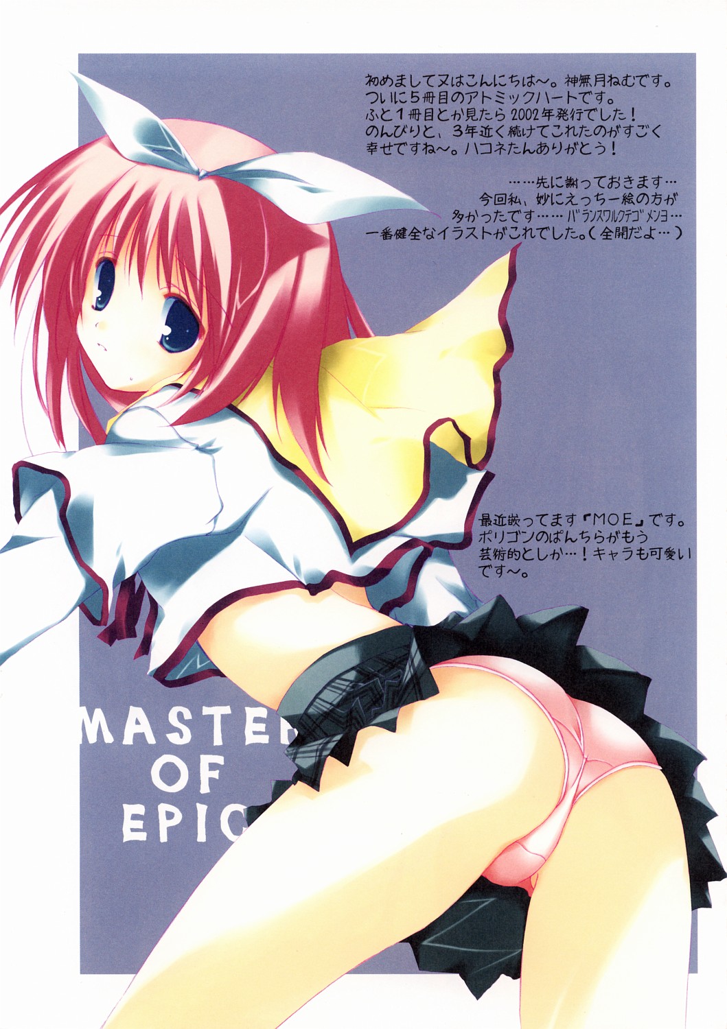 master of epic, highres, scan, 00s, 1girl, ass, blue eyes, female focus, hair ribbon, panties, pink panties, red hair, ribbon, school uniform, solo, thighhighs, underwear