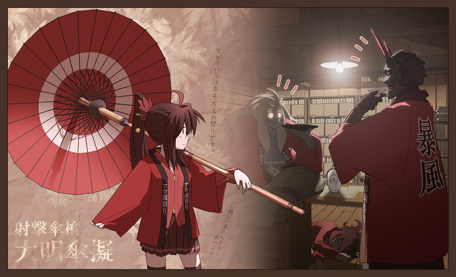 tsukuba masahiro, kannazuki (pixiv fantasia), pixiv fantasia, pixiv fantasia 3, bad id, bad pixiv id, translation request, 2boys, 2girls, akatsuhara empire, alcohol, drunk, long hair, mask, multiple boys, multiple girls, oil-paper umbrella, parasol, red hair, sake, thighhighs, umbrella, white hair, zettai ryouiki