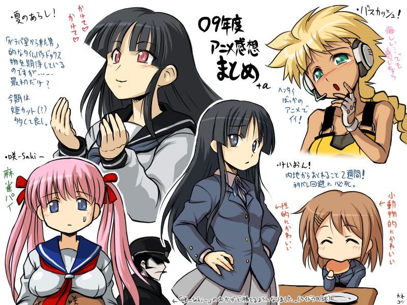 kaneko tsukasa, akiyama mio, arashiyama sayoko, haramura nodoka, hirasawa yui, kuzunoha raidou, sela d miranda, basquash!, devil summoner (series), k-on!, natsu no arashi!, saki (manga), partially translated, translation request, 00s, 1boy, 2009, 5girls, blunt bangs, breast rest, breasts, crossover, eating, headphones, headset, hime cut, medium breasts, multiple girls, school uniform, serafuku, text focus