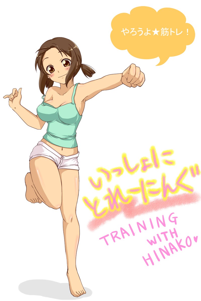 mishiyomi kazumi, hinako (issho ni training), issho ni training, highres, 00s, 10s, 1girl, armpits, barefoot, breasts, brown eyes, brown hair, camisole, cleavage, clenched hand, feet, female focus, foreshortening, shorts, solo, twintails