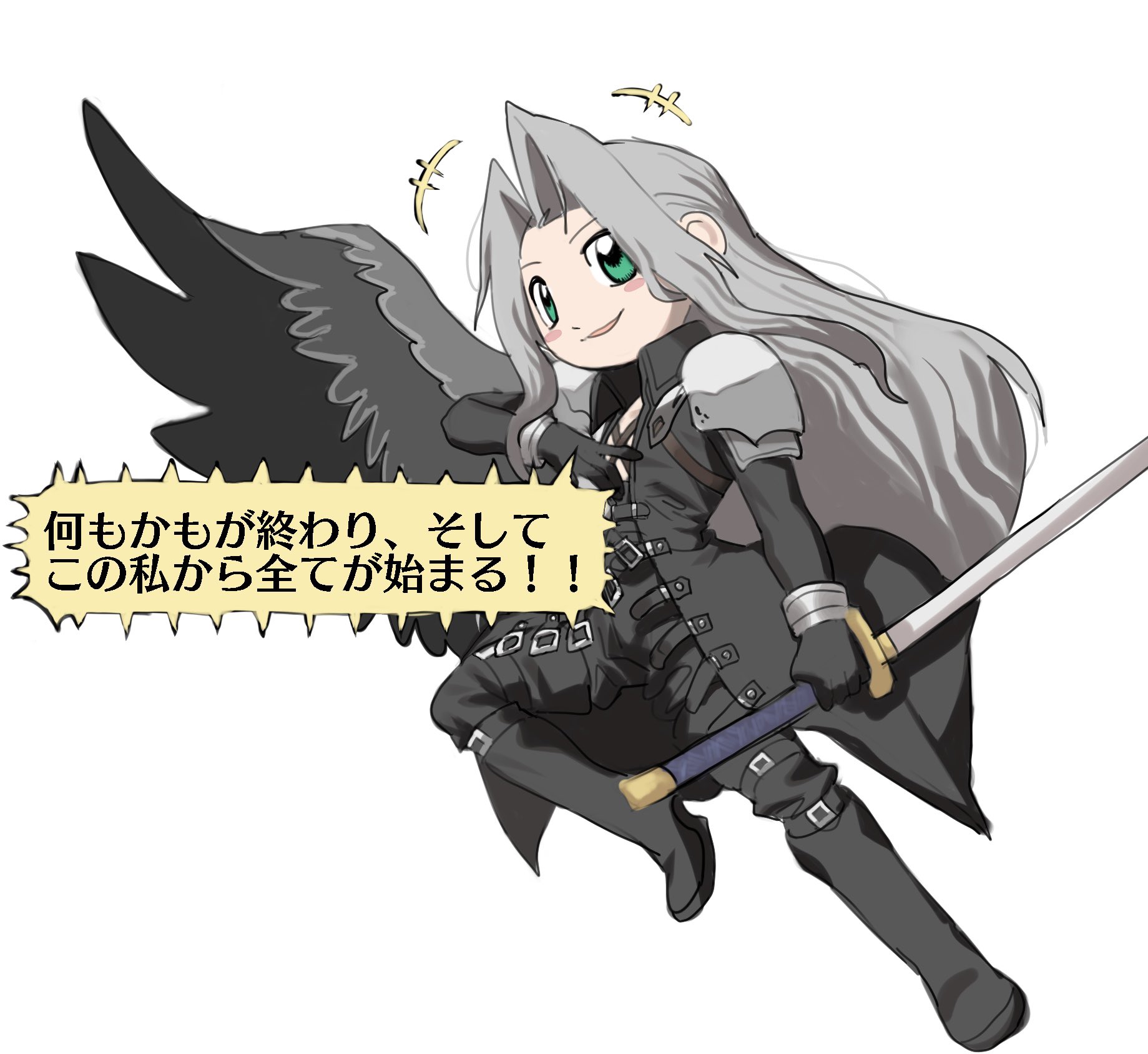 hattouissenbaka, sephiroth, final fantasy, final fantasy vii, final fantasy vii remake, touhou, commentary request, highres, translation request, +++, 1boy, arm up, armor, black boots, black coat, black gloves, black pants, black wings, blush stickers, boots, bracer, buckle, coat, feathered wings, full body, gloves, green eyes, grey hair, happy, holding, holding sword, holding weapon, knee boots, leg up, long coat, long hair, long sleeves, looking at viewer, male focus, masamune (ff7), pants, parody, parted bangs, pauldrons, shoulder armor, simple background, single wing, smile, speech bubble, style parody, sword, weapon, white background, wings, zun (style)