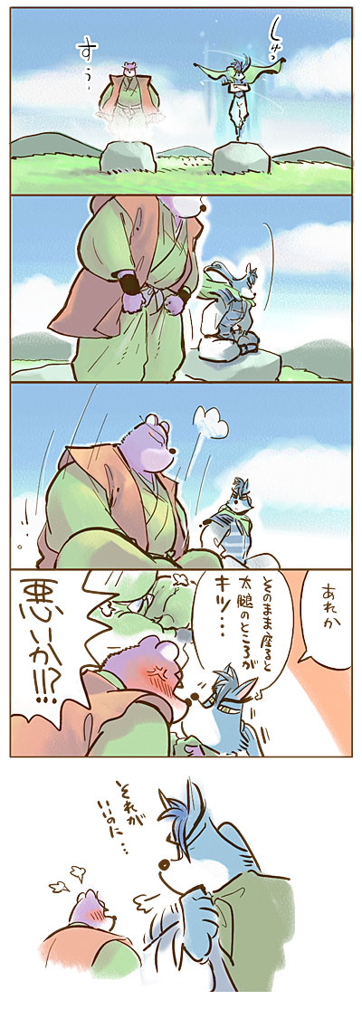 yutaka, yutaka7, translation request, bear, comic, day, field, hill, no humans, sky