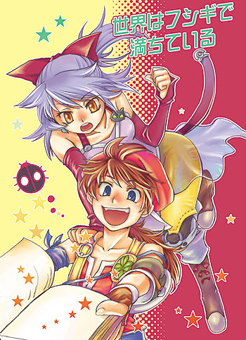 nyoro ri, adelle (fft), luso clemens, final fantasy, final fantasy tactics a2, final fantasy tactics advance, lowres, translation request, 1boy, 1girl, :o, bare shoulders, belt, blue eyes, book, boots, bow, brown hair, bug, detached sleeves, foreshortening, gloves, hair bow, hair ornament, hat, insect, ladybug, laughing, long hair, open mouth, ponytail, purple hair, ribbon, skirt, smile, star (symbol), tank top, yellow eyes