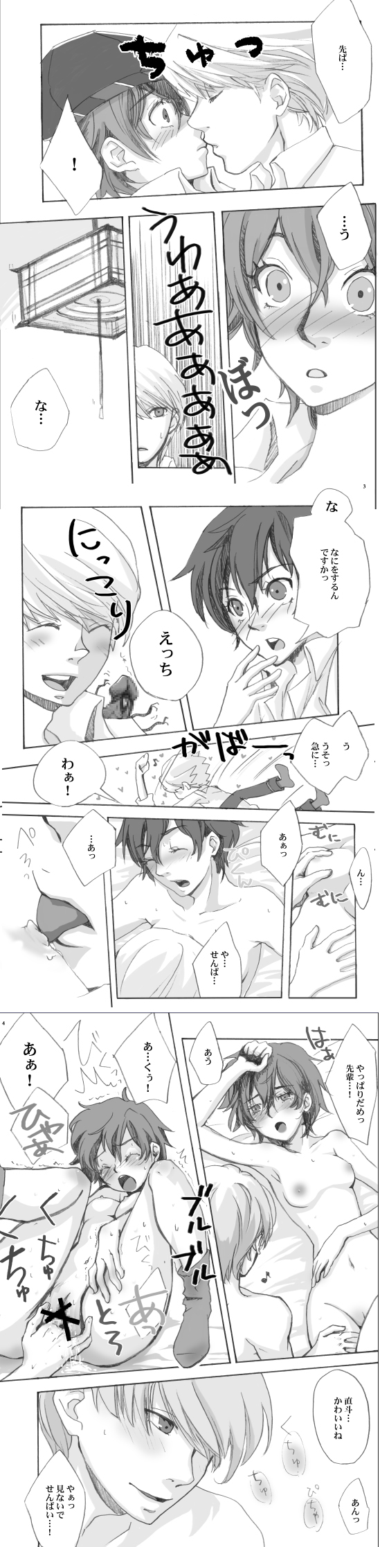 mara (megami tensei), narukami yu, shirogane naoto, atlus, persona, persona 4, highres, long image, tall image, translation request, 1boy, 1girl, androgynous, censored, comic, demon (megami tensei), fingering, greyscale, hetero, monochrome, pussy, sex, short hair, very short hair