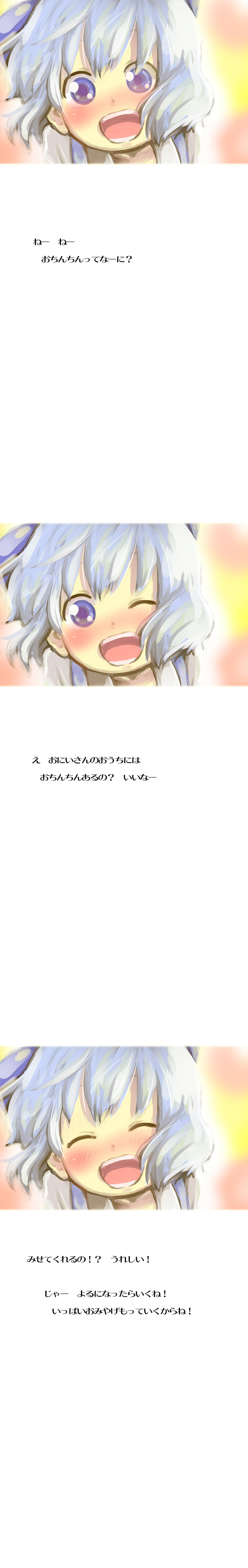 nukoosama, cirno, embodiment of scarlet devil, touhou, absurdres, highres, long image, tall image, translation request, 1girl, blue eyes, blue hair, blush, bow, closed eyes, comic, female focus, hair bow, matching hair/eyes, short hair, solo, wink