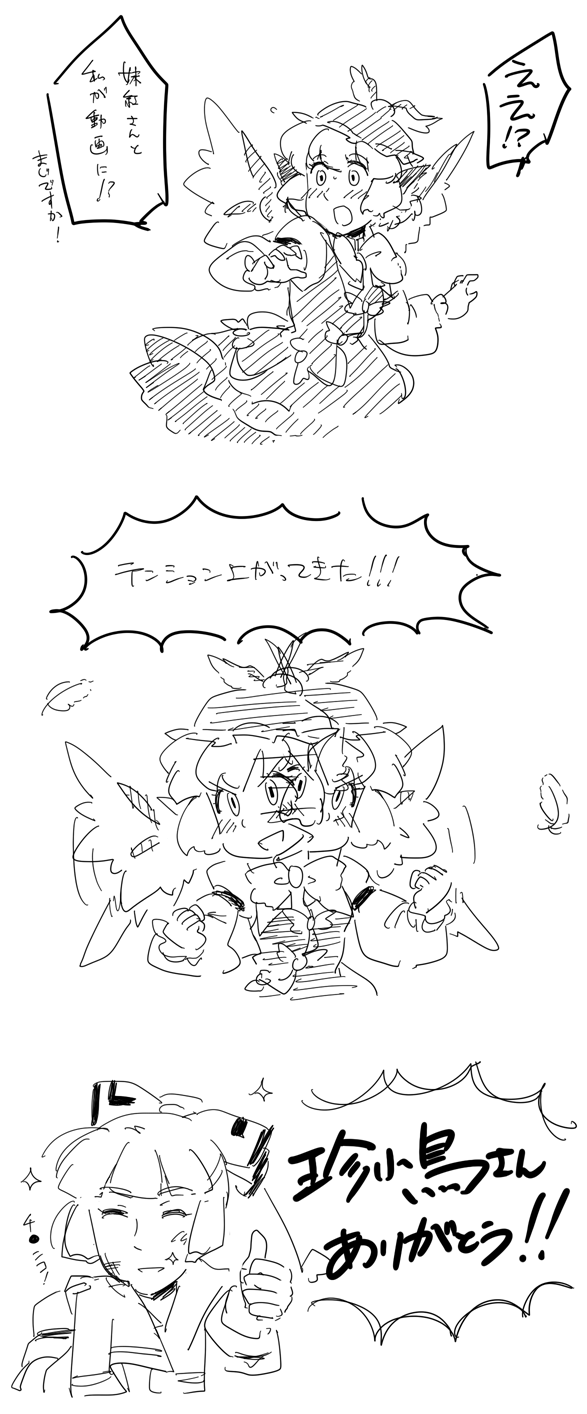 mitsumoto jouji, fujiwara no mokou, mystia lorelei, touhou, highres, translation request, 2girls, animal ears, bow, comic, female focus, greyscale, hair bow, hat, monochrome, multiple girls, short hair, sketch, upper body, white background, wings