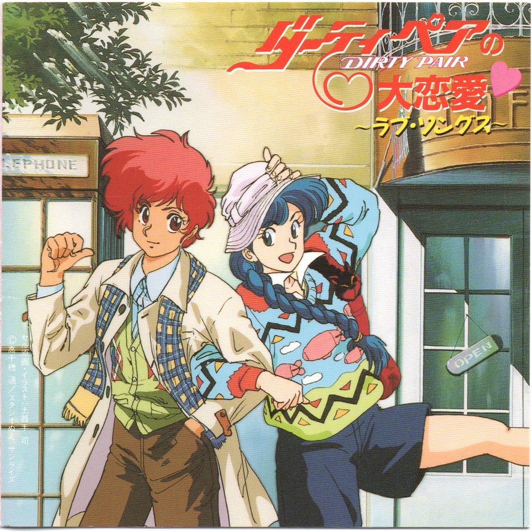 dokite tsukasa, kei (dirty pair), yuri (dirty pair), dirty pair, 1980s (style), official art, 2girls, blue hair, braid, long hair, looking at viewer, multiple girls, oldschool, open mouth, red hair, retro artstyle, scarf, single braid, smile, sweater