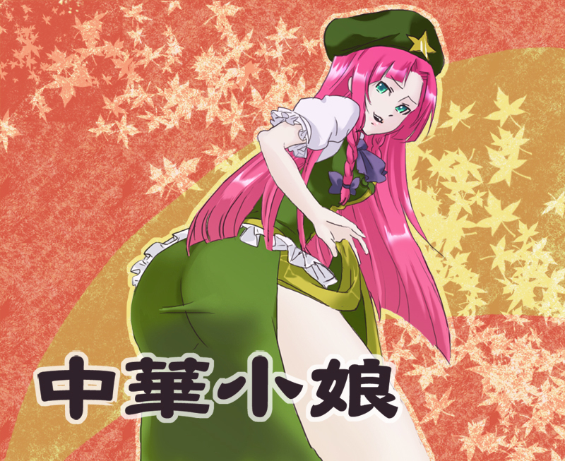 ituka, notsuki miko, hong meiling, embodiment of scarlet devil, touhou, 1girl, ass, blue eyes, braid, china dress, chinese clothes, dress, female focus, hat, long hair, red hair, solo, twin braids