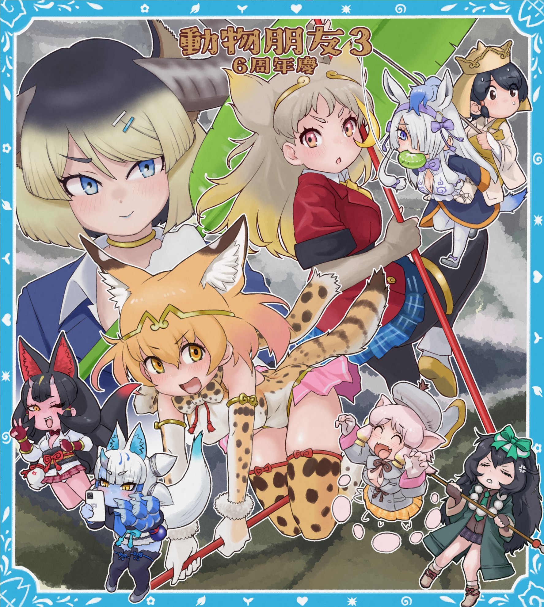 toriny, captain (kemono friends), ginkaku (kemono friends), gyokuryu (kemono friends), gyumaou (kemono friends), kinkaku (kemono friends), serval (kemono friends), son goku (kemono friends), kemono friends, kemono friends 3, highres, 6+girls, animal ears, black eyes, black hair, blonde hair, blue eyes, blue skin, bow, bowtie, cat ears, cat girl, cat tail, cellphone, chohakkai (kemono friends), choker, closed eyes, colored skin, cow girl, cow horns, dress, elbow gloves, extra ears, food, fox ears, fox girl, fox tail, gloves, grey hair, hair ornament, hair over one eye, hairpin, hat, horns, horse ears, horse girl, jacket, japari bun, leotard, long hair, looking at viewer, monkey ears, monkey girl, multiple girls, necktie, one eye closed, pantyhose, phone, pig ears, pig girl, pink hair, ribbon, sagojo (kemono friends), shirt, short hair, skirt, sleeveless, smartphone, tail, thighhighs, weapon, yellow eyes