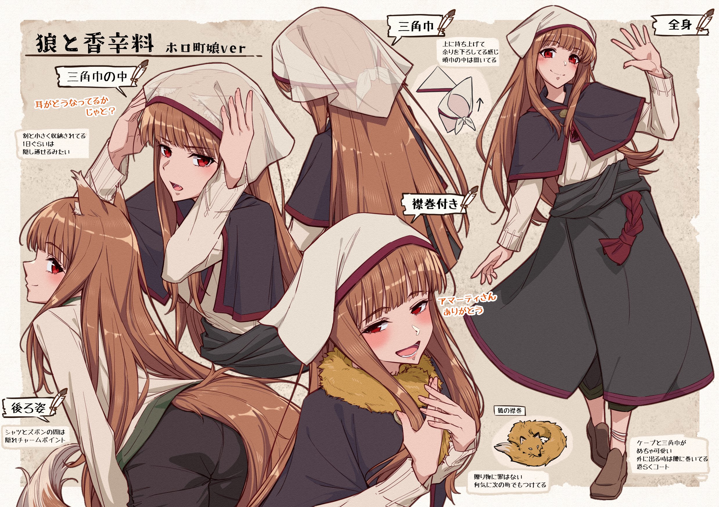 marutenmaruten, holo, spice and wolf, highres, translation request, 1girl, animal ears, ass, bent over, black capelet, blush, brown hair, capelet, covering head, dress, fox, fur trim, headwrap, long hair, looking at viewer, open mouth, red eyes, smile, solo, tail, wolf ears, wolf girl, wolf tail