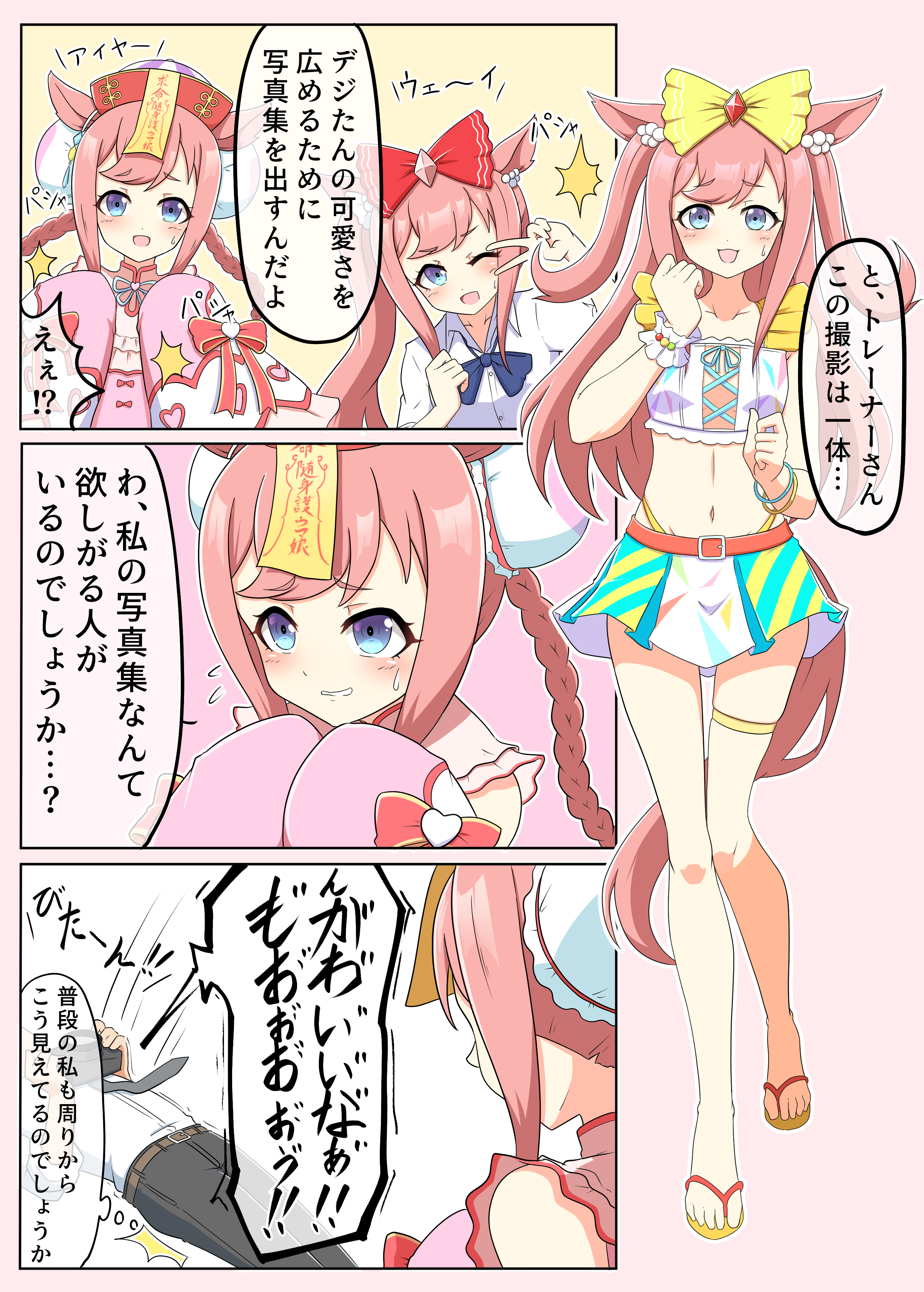 azusa (azusa0325), agnes digital (umamusume), umamusume, absurdres, highres, 1boy, 1girl, alternate hairstyle, animal ears, blue eyes, bow, fainting, full body, hair bow, hair ornament, horse girl, long hair, long sleeves, navel, official alternate costume, one eye closed, open mouth, pink hair, simple background, so moe i'm gonna die!, sweatdrop, swimsuit