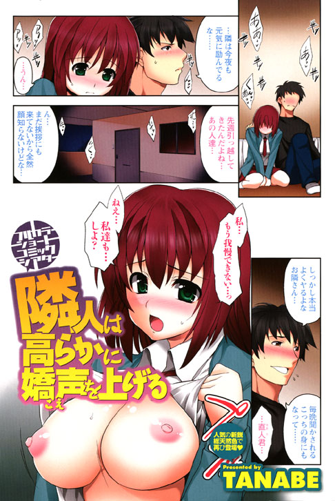 tanabe (studio tiamat), translation request, 1boy, 1girl, black hair, blush, bouncing breasts, breasts, clothes lift, comic, couple, green eyes, hetero, jiggle, large breasts, nipples, red hair, shirt lift, short hair