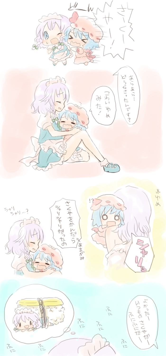 rias-shiki kawaii, izayoi sakuya, remilia scarlet, touhou, silver hair, bad id, bad pixiv id, highres, translation request, > <, 2girls, bat wings, blue eyes, blue hair, braid, chibi, closed eyes, comic, dress, female focus, hair ribbon, hairband, hat, maid, multiple girls, pale color, ribbon, short hair, twin braids, underwear, wings