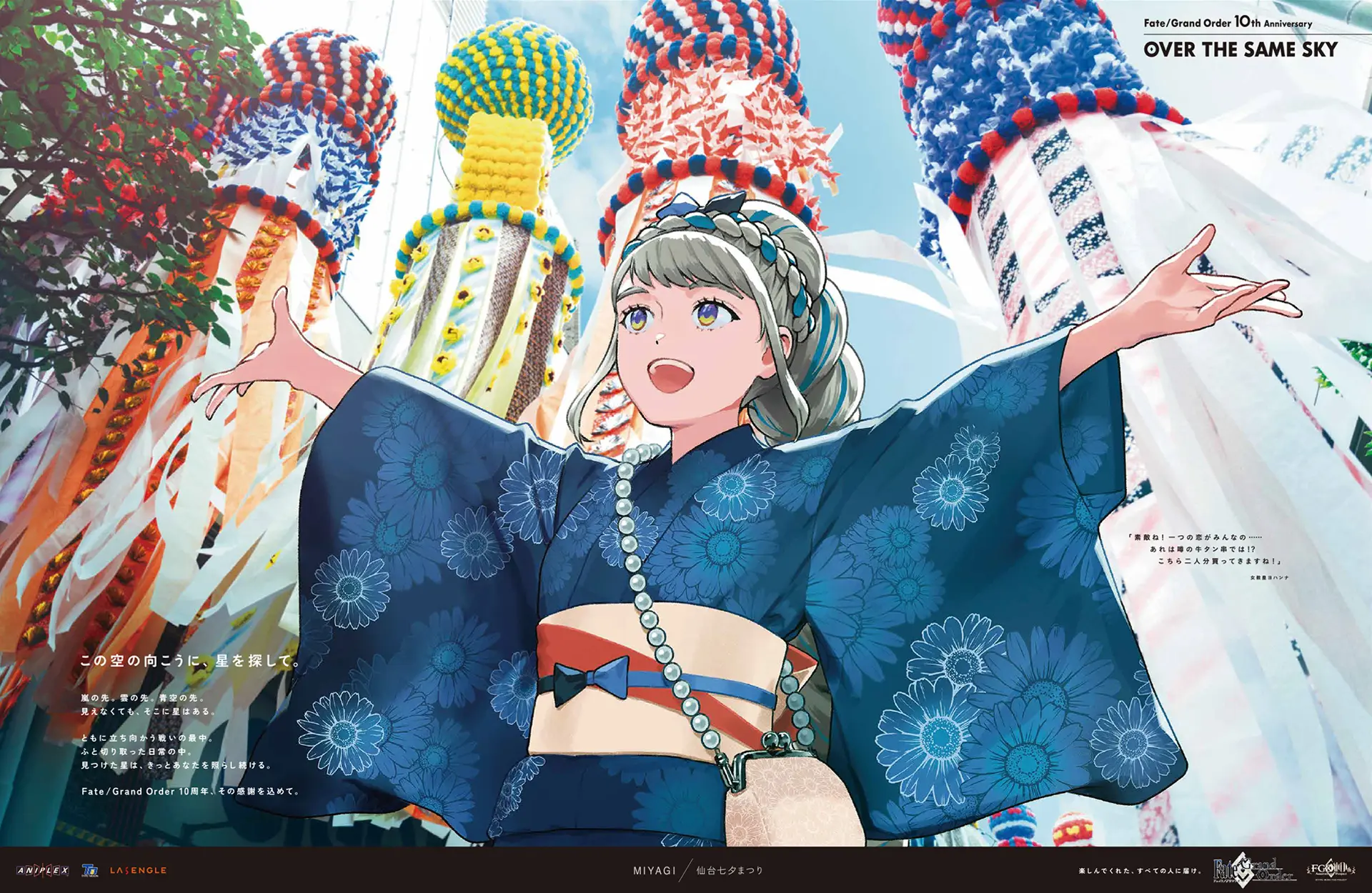 takenashi eri, johanna (fate), fate/grand order, fate (series), highres, official art, 1girl, blue hair, blue kimono, braid, breasts, floral print, grey hair, japanese clothes, kimono, long hair, long sleeves, multicolored hair, obi, purple eyes, sash, small breasts, solo, two-tone hair, wide sleeves